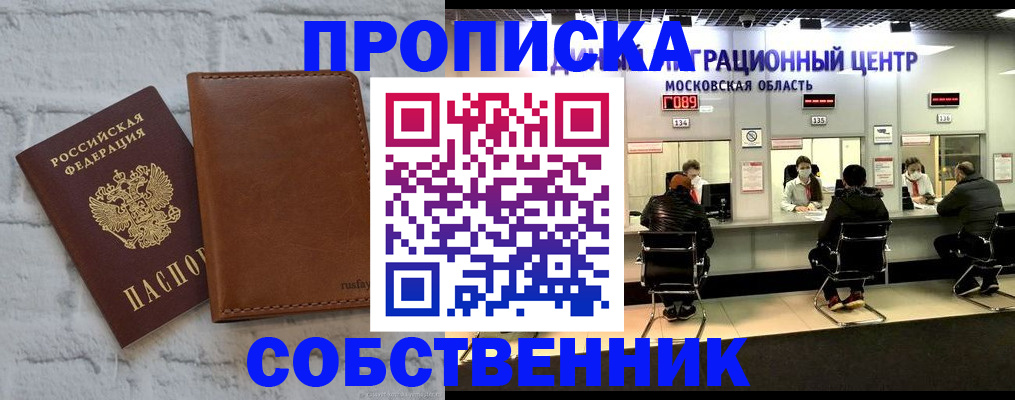 регистрация в Кандалакше