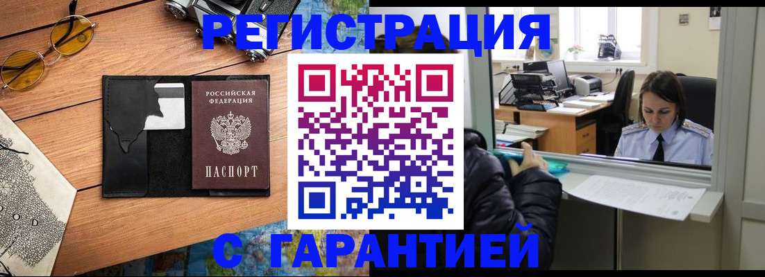 прописка для школы в Кандалакше